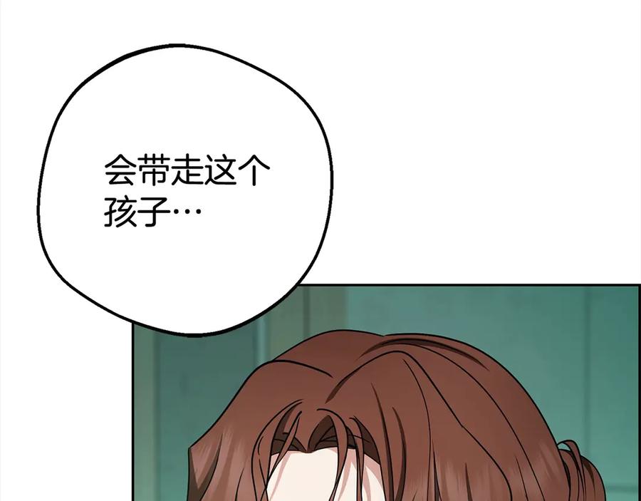 反派少女被爱意围绕 第63话 想到曾经的自己… 第23页