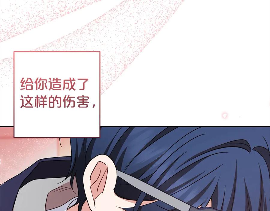 反派少女被爱意围绕 第63话 想到曾经的自己… 第48页