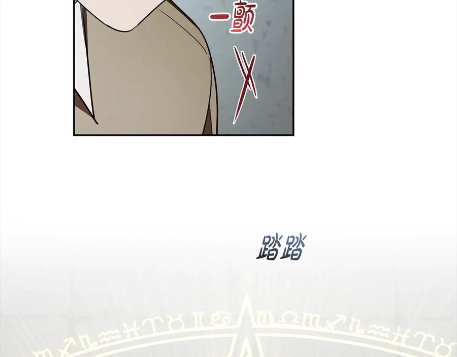 反派少女被爱意围绕 第63话 想到曾经的自己… 第106页