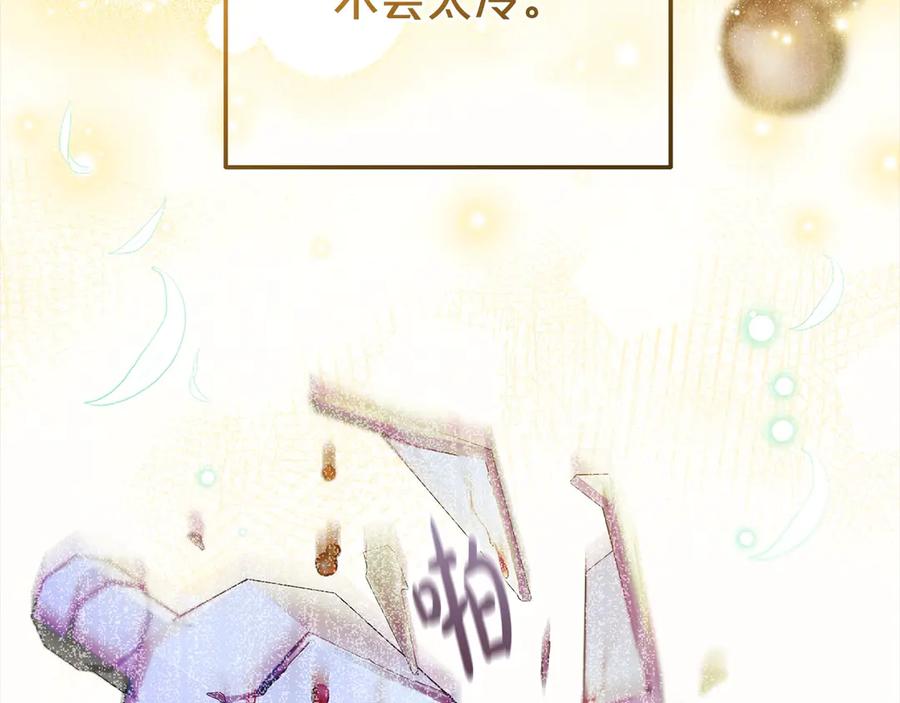 反派少女被爱意围绕 第63话 想到曾经的自己… 第150页