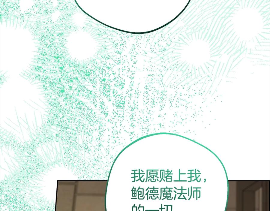 反派少女被爱意围绕 第63话 想到曾经的自己… 第78页