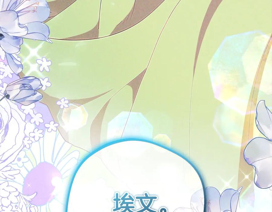 反派少女被爱意围绕 第63话 想到曾经的自己… 第184页