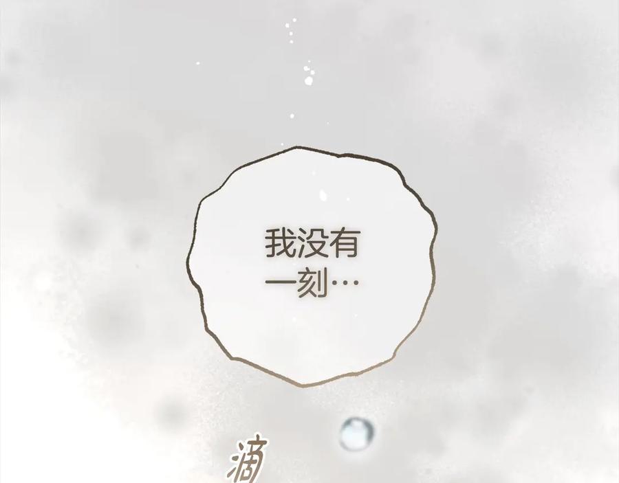 反派少女被爱意围绕 第63话 想到曾经的自己… 第62页