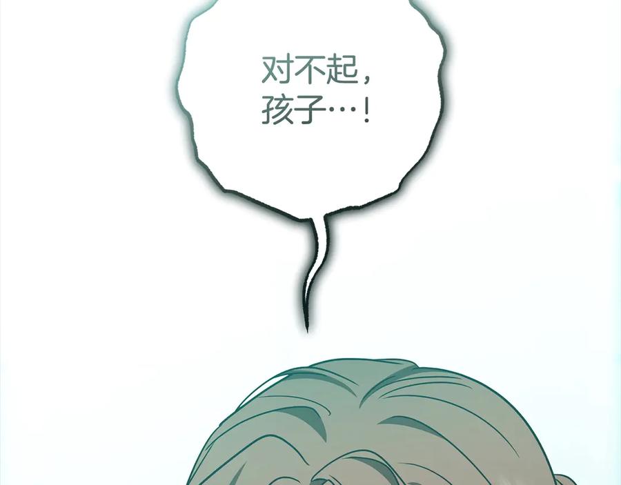 反派少女被爱意围绕 第63话 想到曾经的自己… 第59页