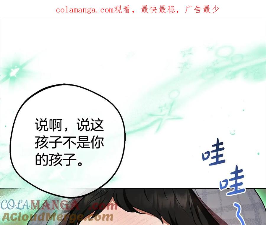 反派少女被爱意围绕 第63话 想到曾经的自己… 第1页