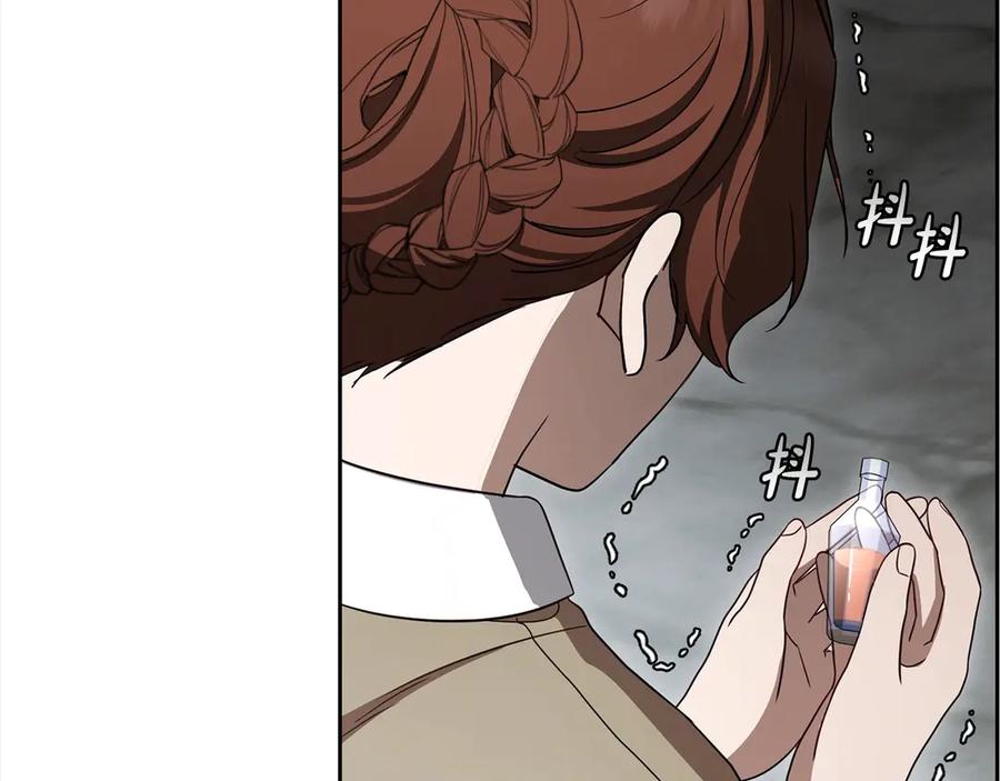 反派少女被爱意围绕 第63话 想到曾经的自己… 第124页