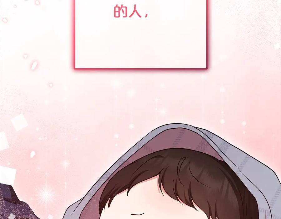 反派少女被爱意围绕 第63话 想到曾经的自己… 第42页