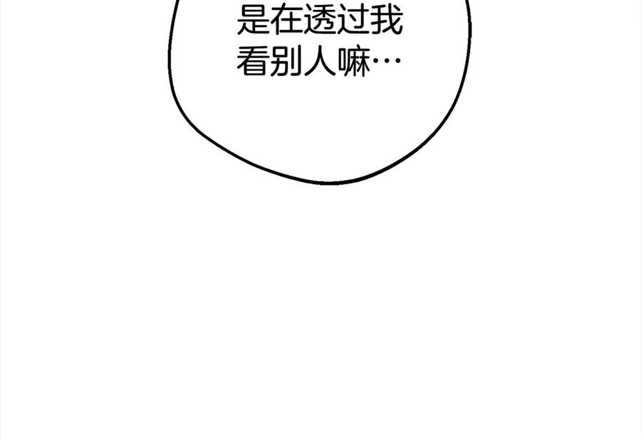 反派少女被爱意围绕 第63话 想到曾经的自己… 第38页