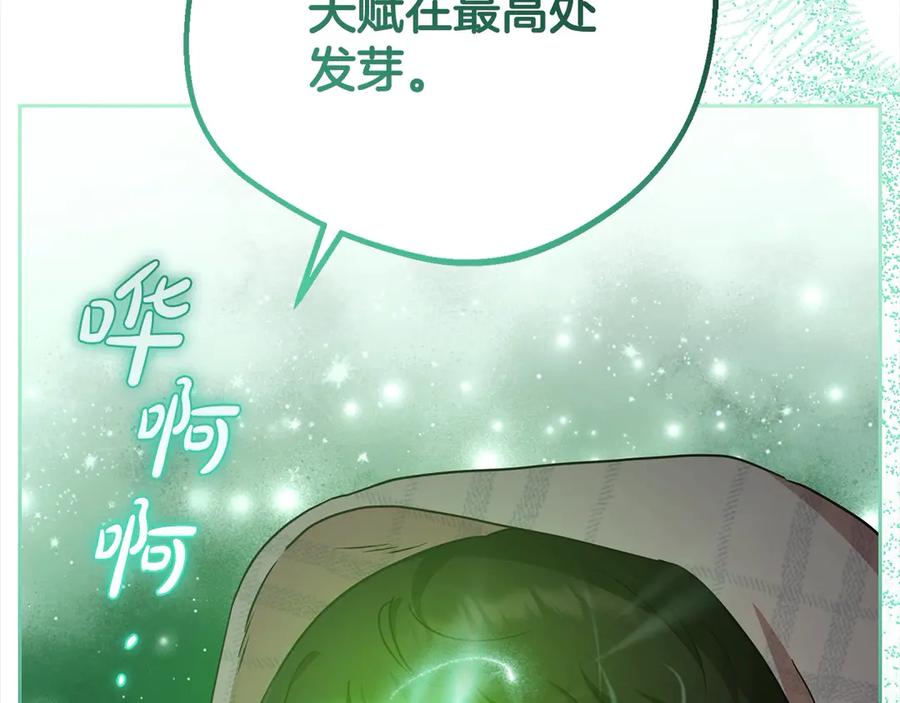 反派少女被爱意围绕 第63话 想到曾经的自己… 第82页