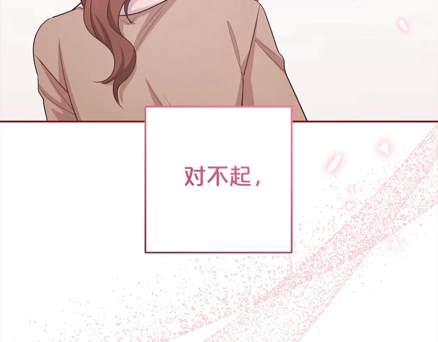 反派少女被爱意围绕 第63话 想到曾经的自己… 第47页