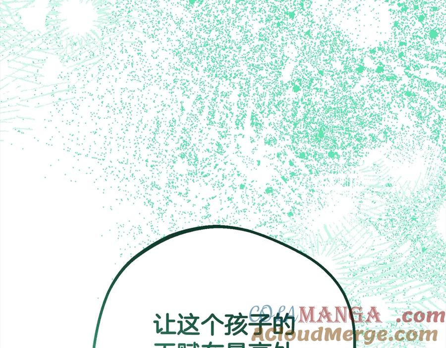 反派少女被爱意围绕 第63话 想到曾经的自己… 第81页