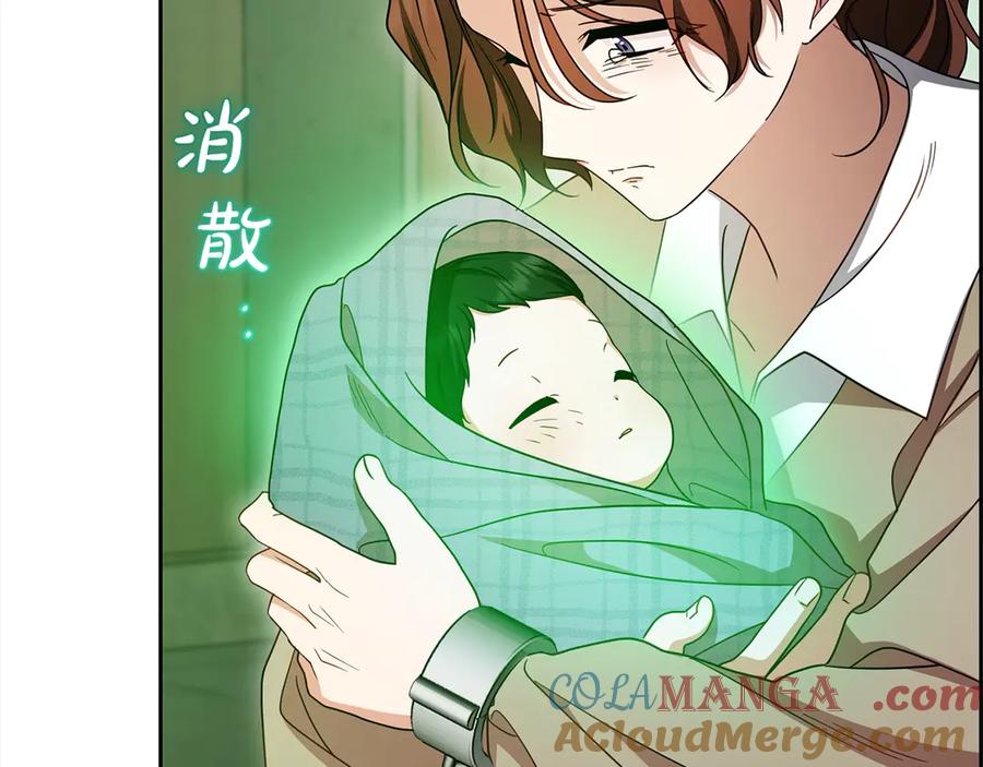 反派少女被爱意围绕 第63话 想到曾经的自己… 第89页