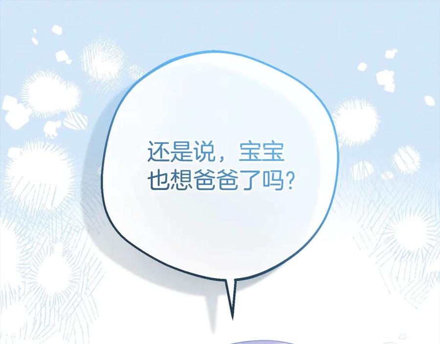 反派少女被爱意围绕 第63话 想到曾经的自己… 第172页