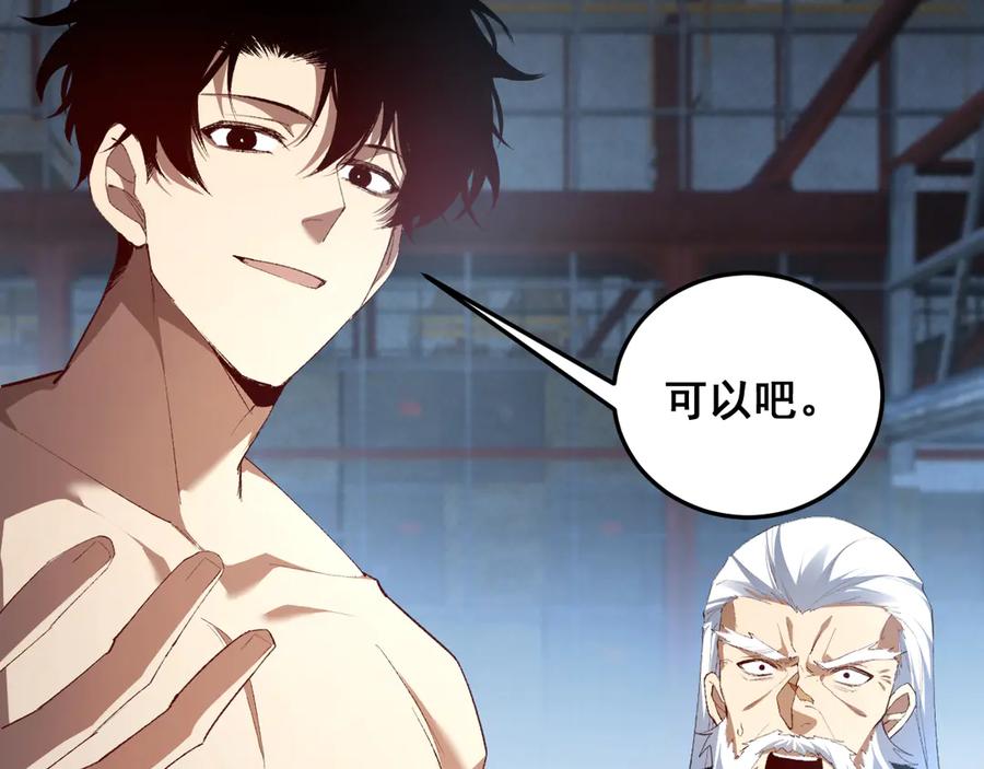 《虫族主宰：我玩的就是天灾》第64话 推平地渊 第108页