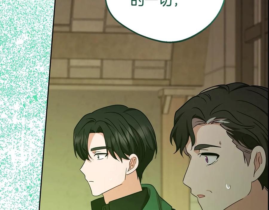 反派少女被爱意围绕 第63话 想到曾经的自己… 第79页