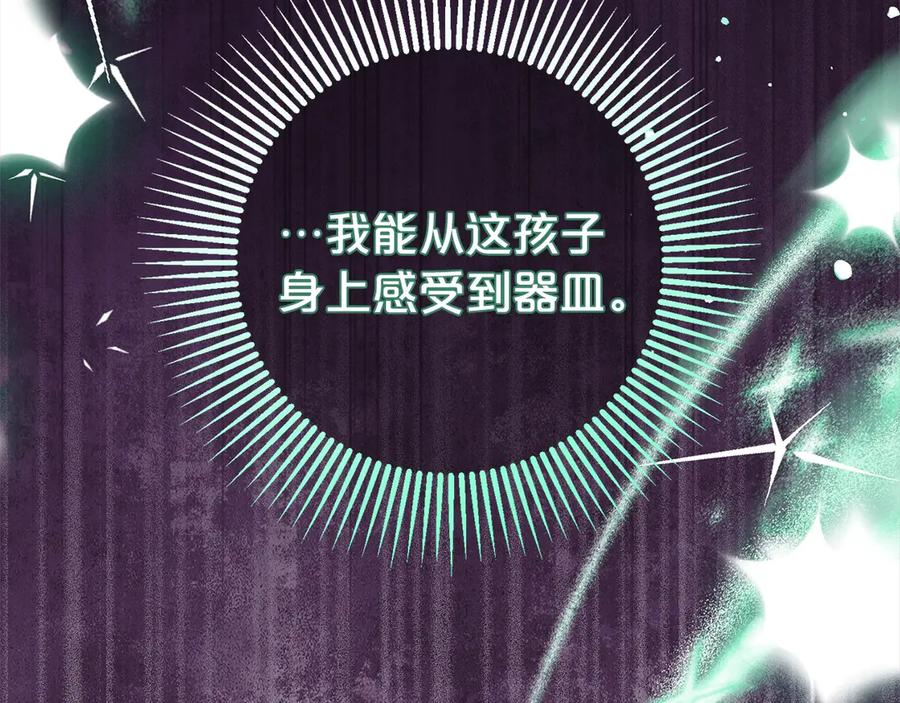 反派少女被爱意围绕 第63话 想到曾经的自己… 第12页