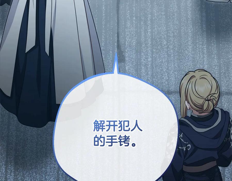反派少女被爱意围绕 第63话 想到曾经的自己… 第111页