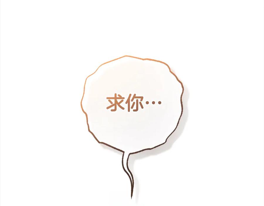 反派少女被爱意围绕 第63话 想到曾经的自己… 第32页