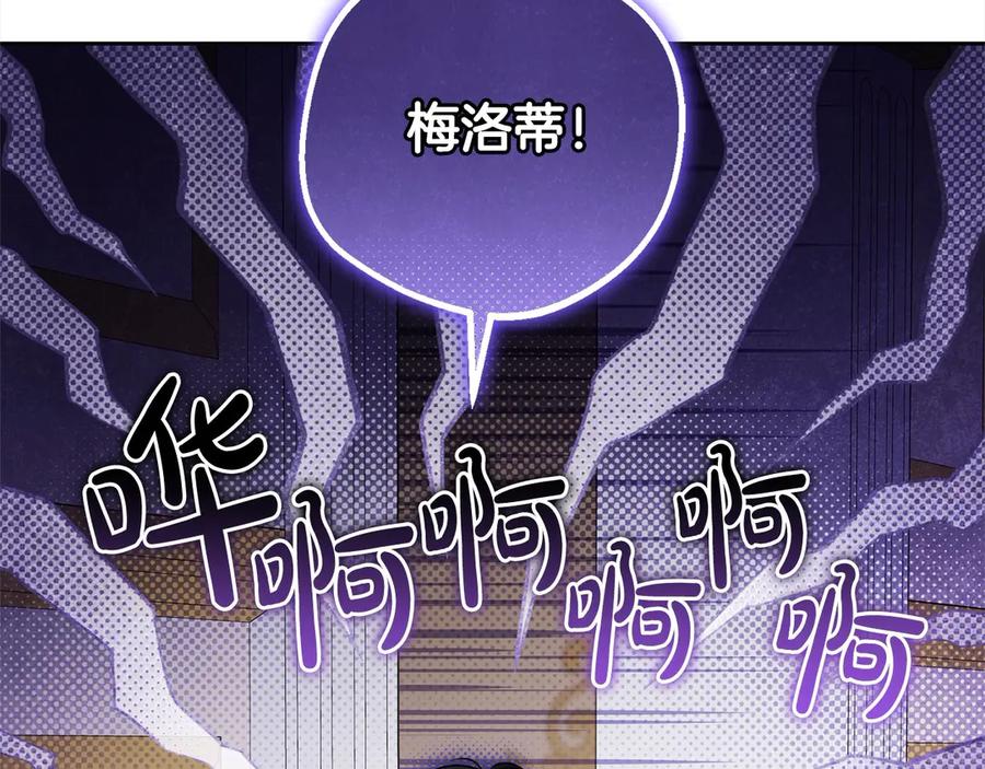 反派少女被爱意围绕 第63话 想到曾经的自己… 第196页