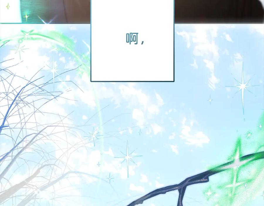 反派少女被爱意围绕 第63话 想到曾经的自己… 第132页