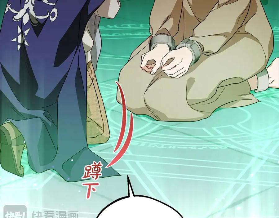 反派少女被爱意围绕 第63话 想到曾经的自己… 第26页