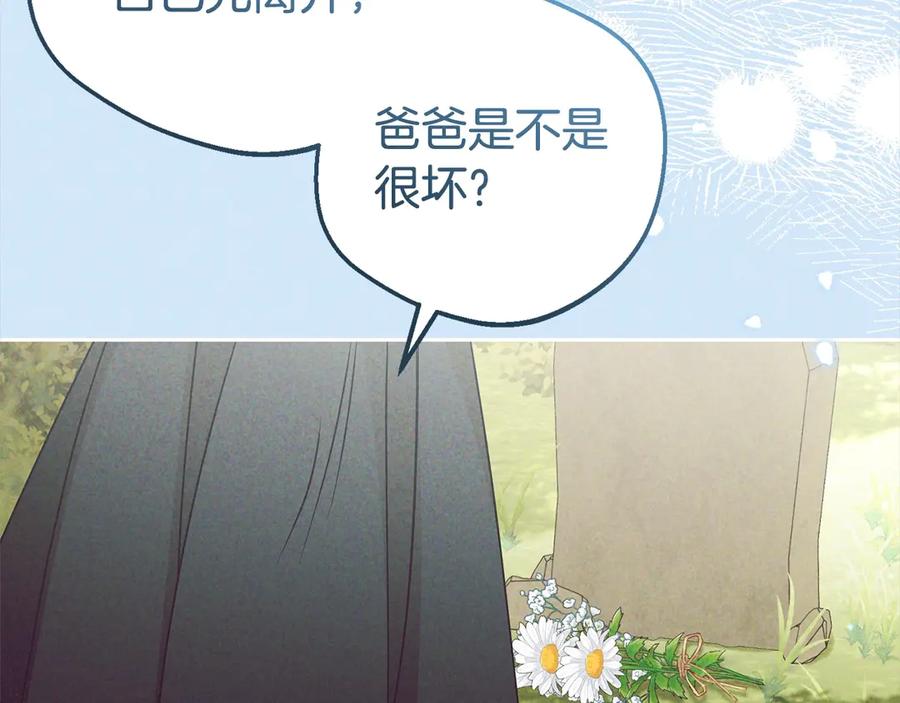 反派少女被爱意围绕 第63话 想到曾经的自己… 第176页