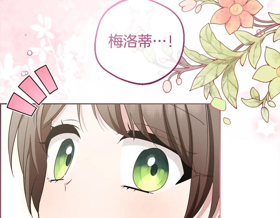 反派少女被爱意围绕 第63话 想到曾经的自己… 第194页