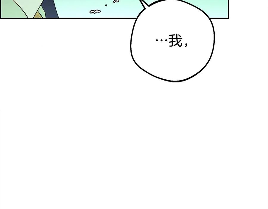 反派少女被爱意围绕 第63话 想到曾经的自己… 第22页