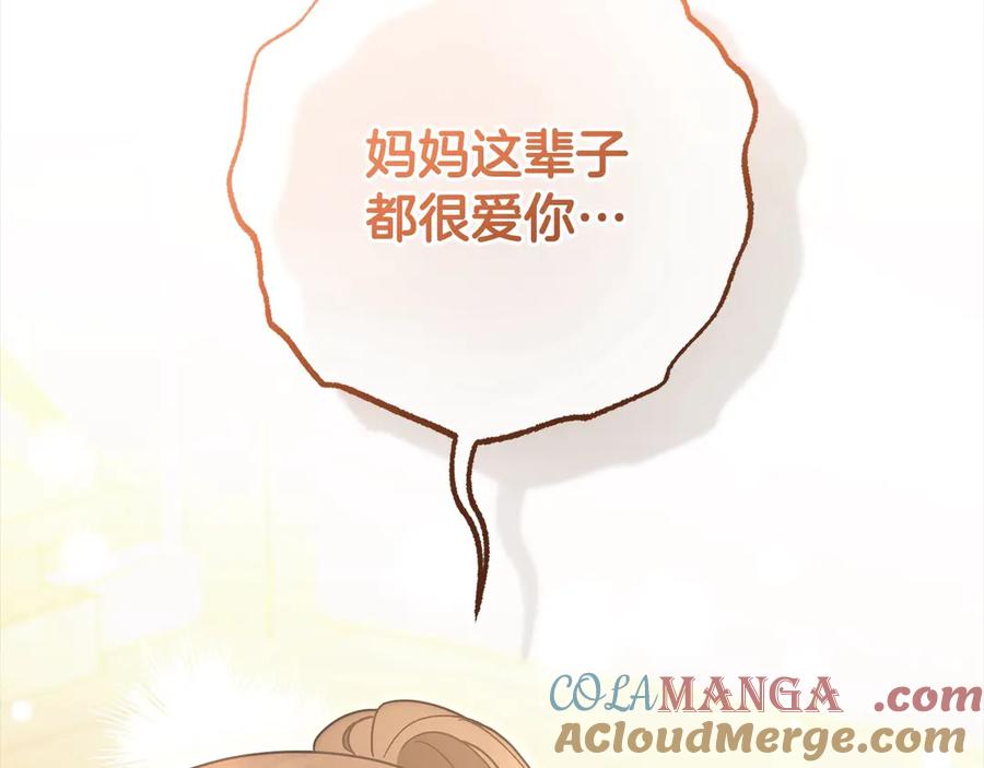 反派少女被爱意围绕 第63话 想到曾经的自己… 第65页