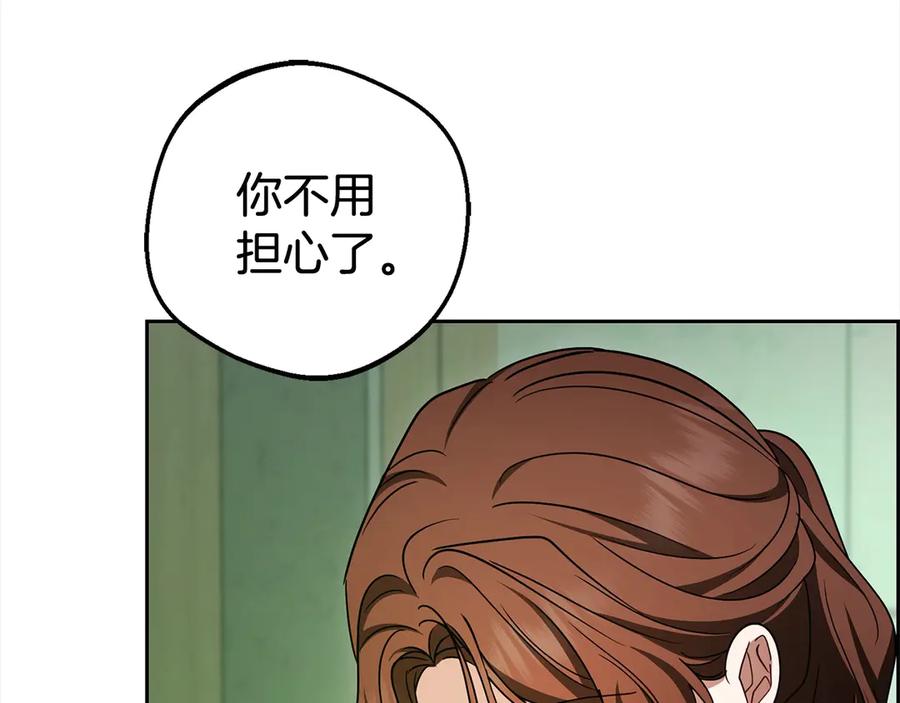 反派少女被爱意围绕 第63话 想到曾经的自己… 第88页
