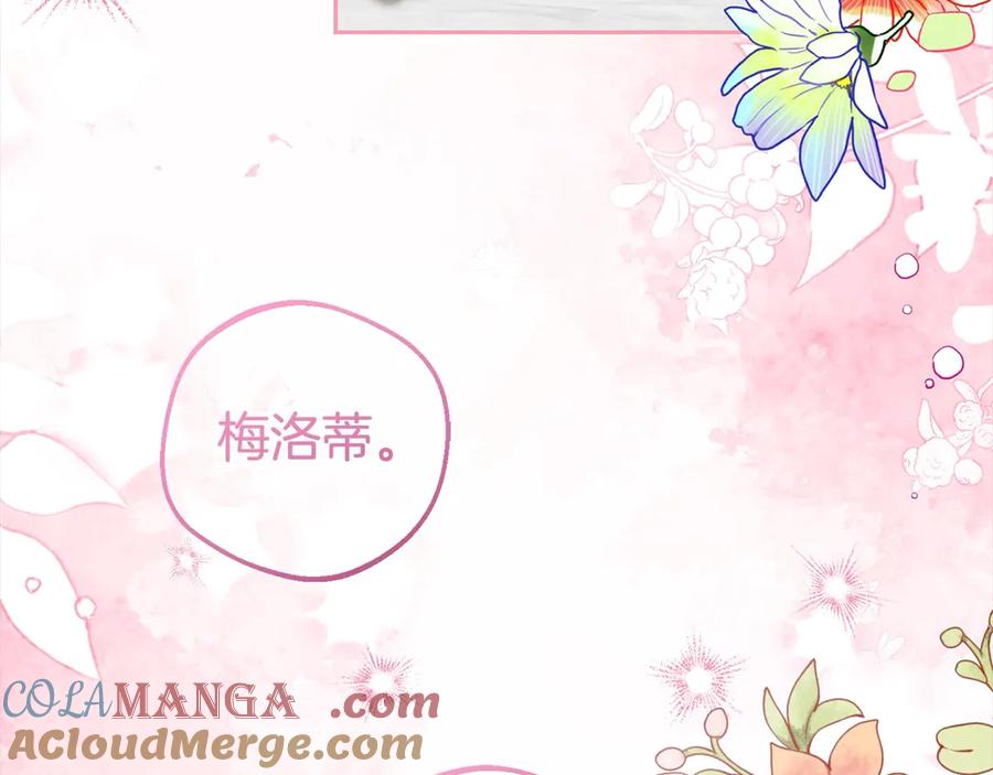 反派少女被爱意围绕 第63话 想到曾经的自己… 第193页