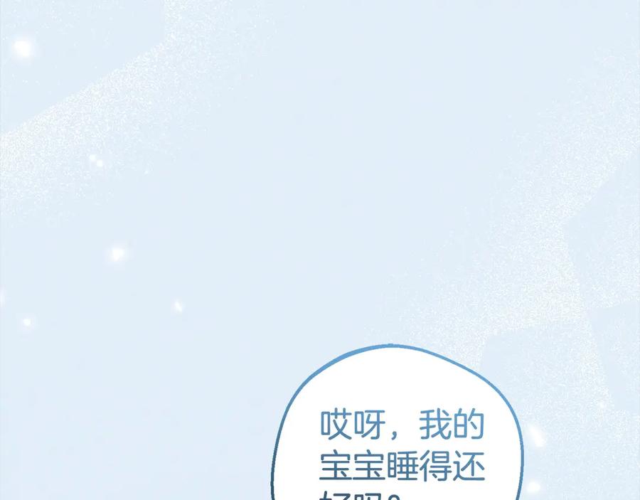 反派少女被爱意围绕 第63话 想到曾经的自己… 第168页