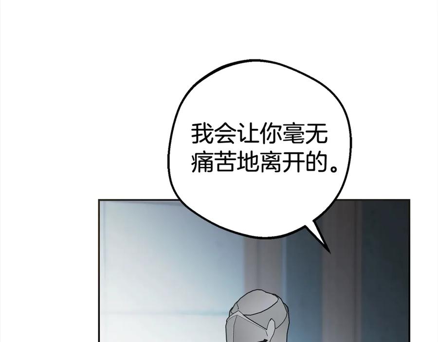 反派少女被爱意围绕 第63话 想到曾经的自己… 第119页