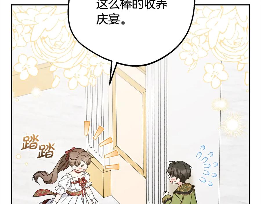 反派少女被爱意围绕 第64话 秘密 第7页