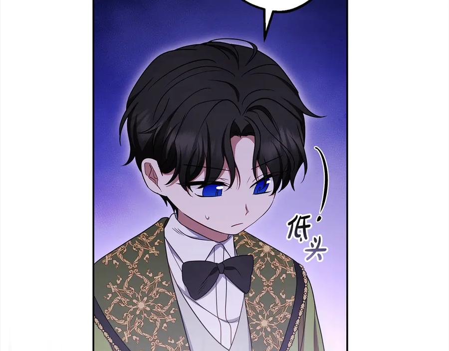 反派少女被爱意围绕 第64话 秘密 第179页