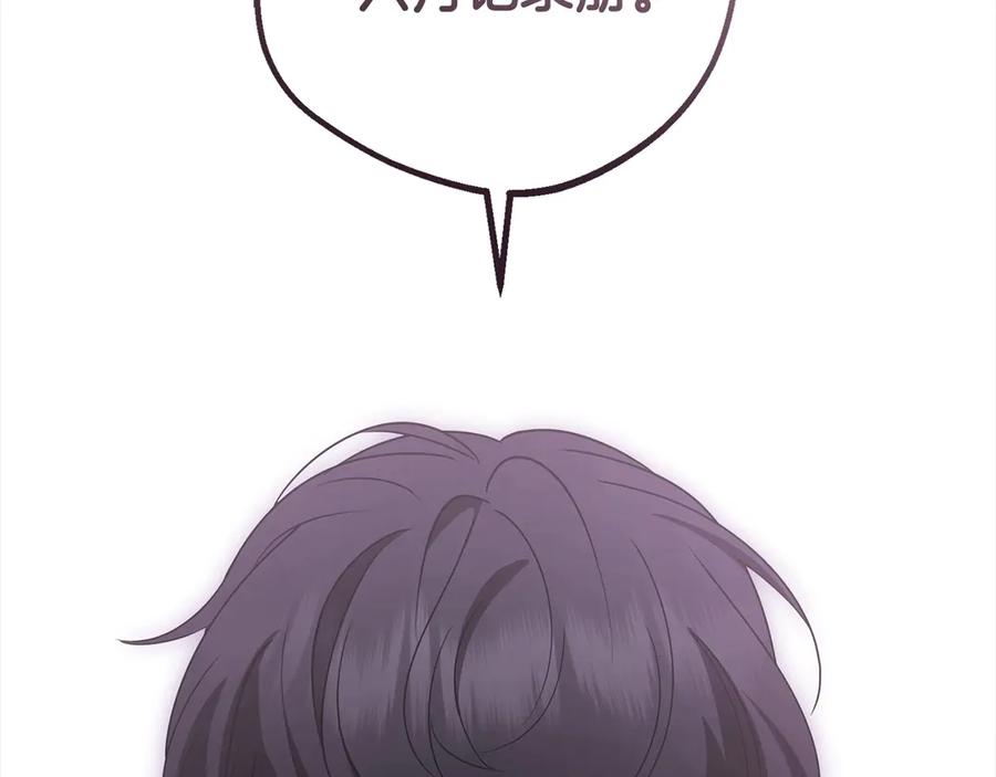 反派少女被爱意围绕 第64话 秘密 第186页