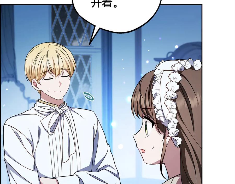 反派少女被爱意围绕 第64话 秘密 第66页