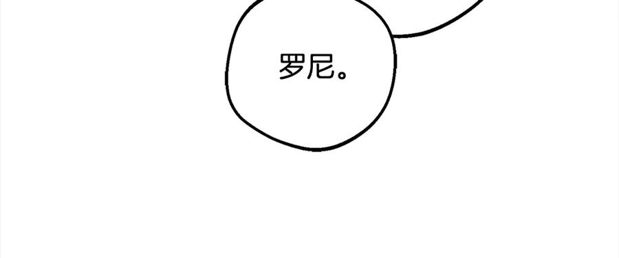 反派少女被爱意围绕 第64话 秘密 第114页
