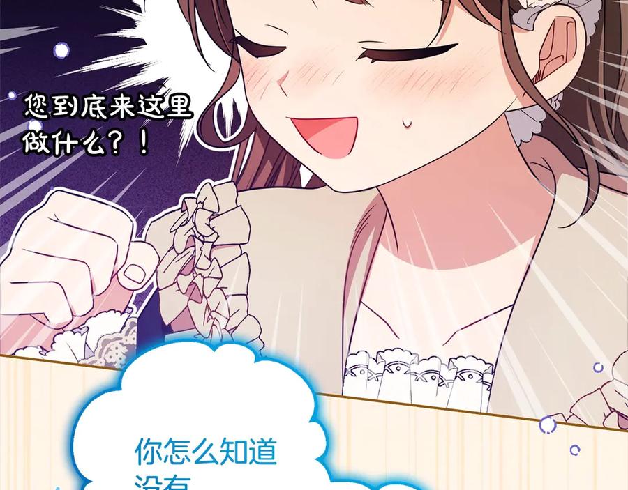 反派少女被爱意围绕 第64话 秘密 第63页