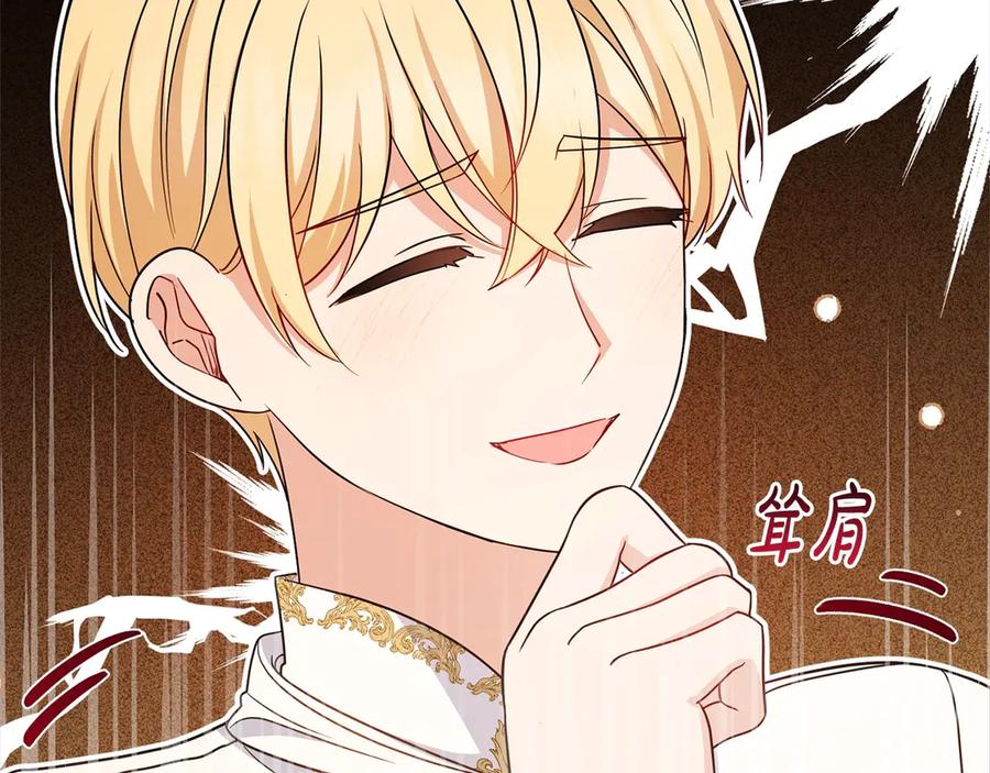 反派少女被爱意围绕 第64话 秘密 第60页