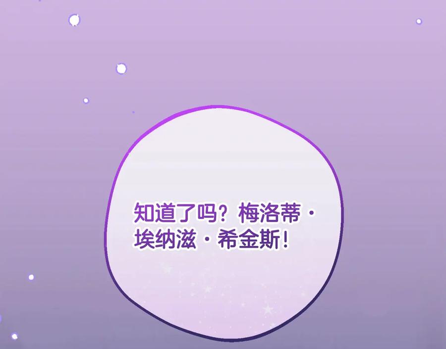 反派少女被爱意围绕 第64话 秘密 第28页
