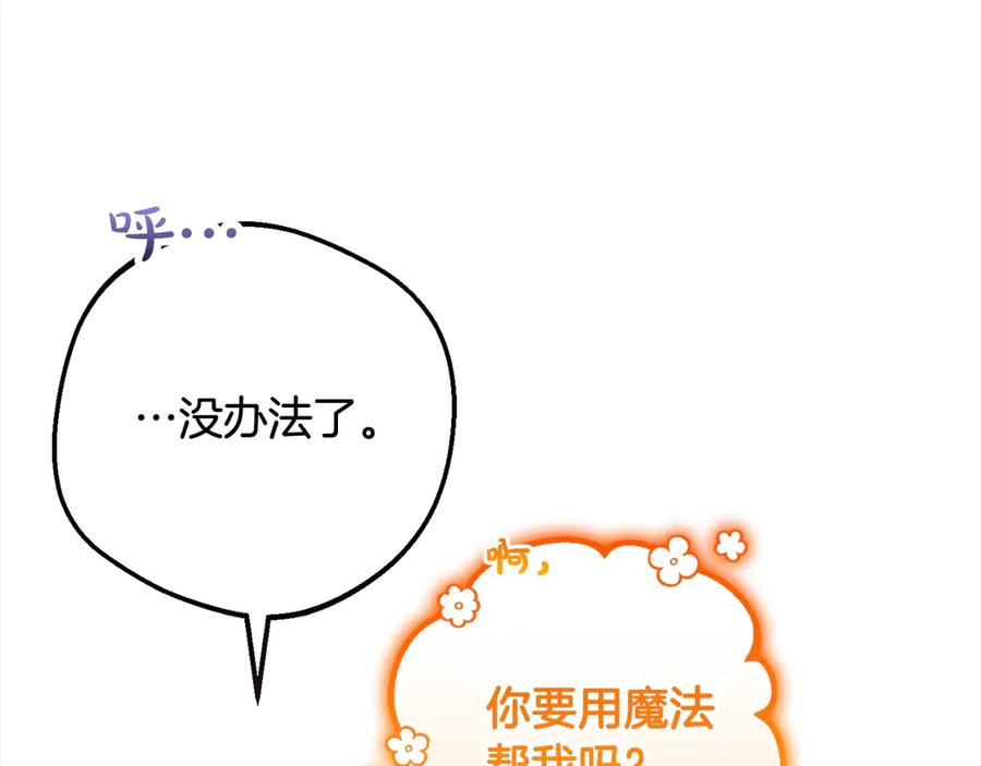 反派少女被爱意围绕 第64话 秘密 第135页