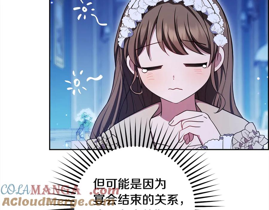 反派少女被爱意围绕 第64话 秘密 第33页