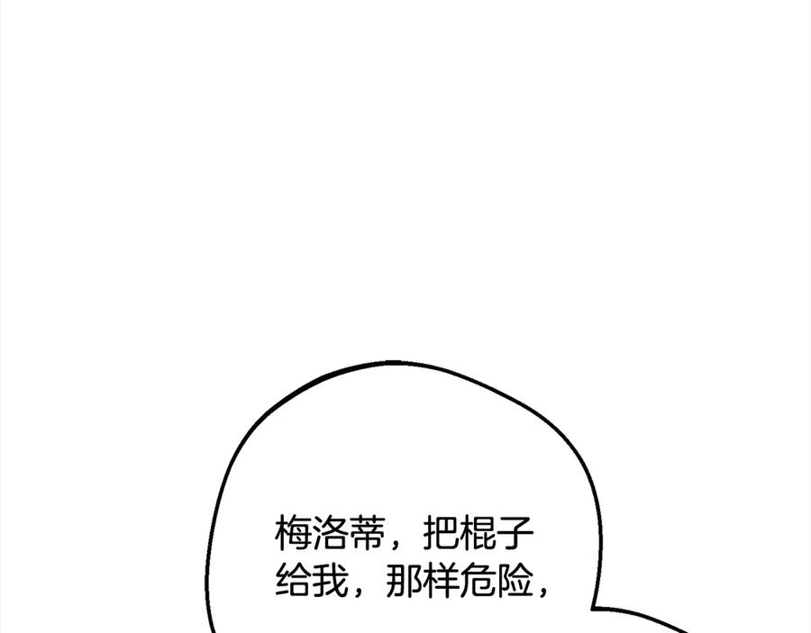 反派少女被爱意围绕 第64话 秘密 第160页