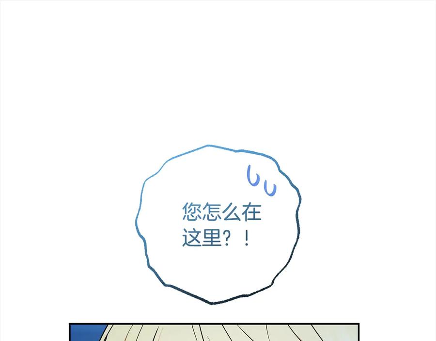 反派少女被爱意围绕 第64话 秘密 第52页