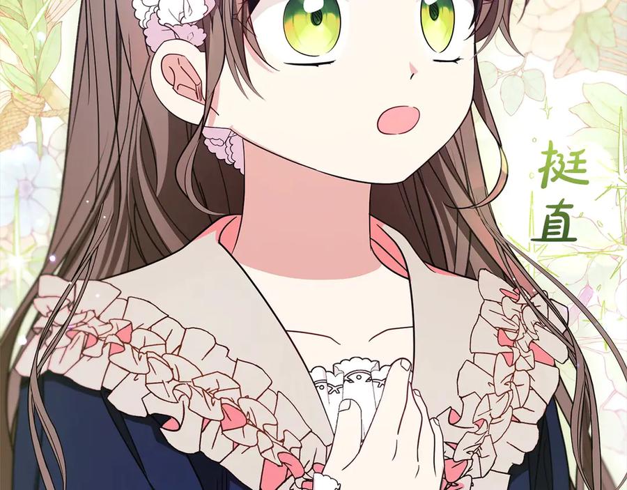 反派少女被爱意围绕 第64话 秘密 第92页