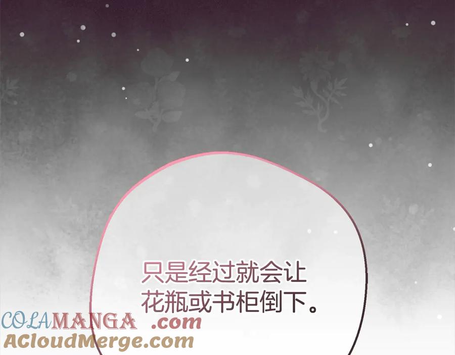 反派少女被爱意围绕 第65话 真相 第31页