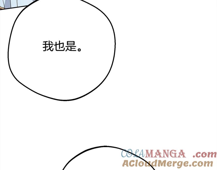 反派少女被爱意围绕 第65话 真相 第115页