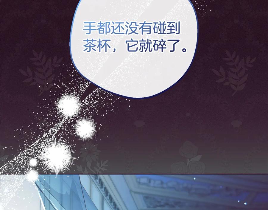 反派少女被爱意围绕 第65话 真相 第28页