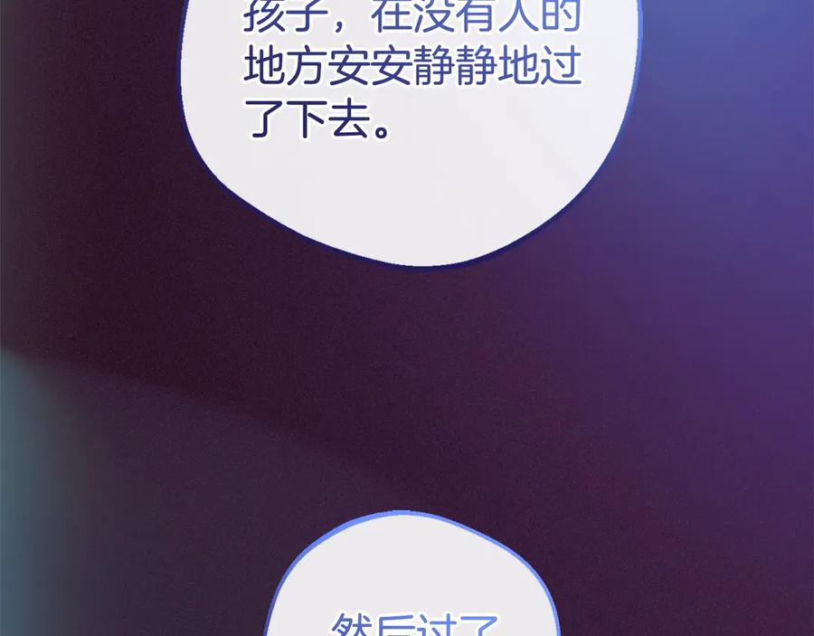 反派少女被爱意围绕 第65话 真相 第64页